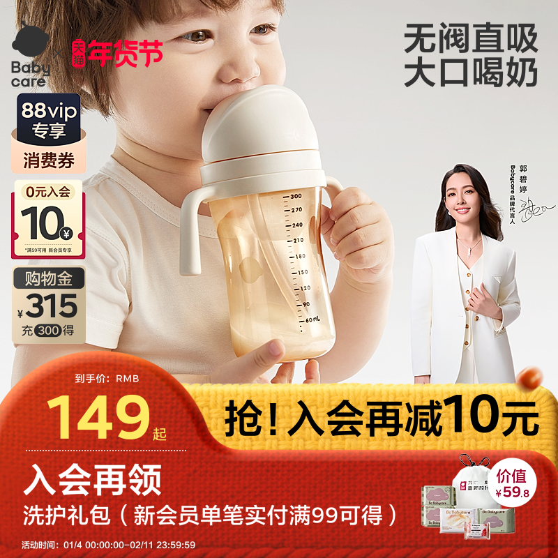 babycare直饮奶瓶儿童吸管杯婴幼儿喝牛奶杯1-2岁以上宝宝水杯,婴童用品,儿童水杯,淘宝优惠券,粉丝福利购,淘宝优惠卷