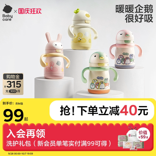 316L不锈钢婴幼儿保温杯