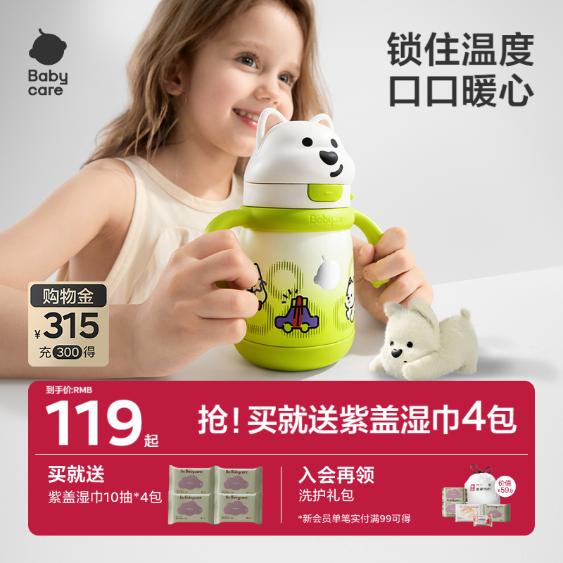 babycare兒童保溫杯家用吸管杯