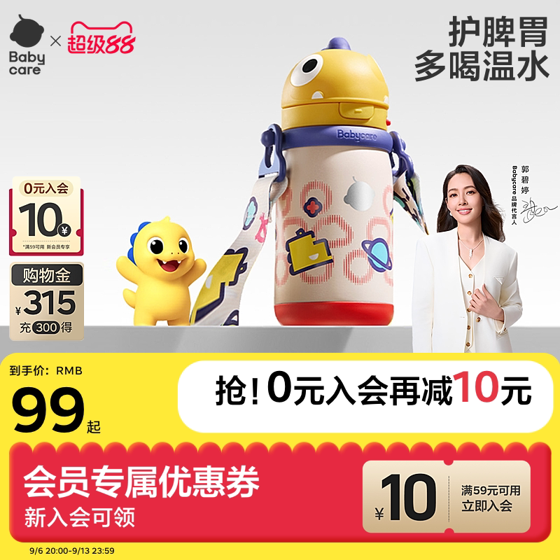 babycare恐龙儿童保温杯婴儿吸管杯宝宝水杯学饮杯外出水壶幼儿园