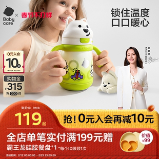 babycare婴幼儿保温杯儿童学饮吸管杯家用宝宝水杯幼儿园外出水壶