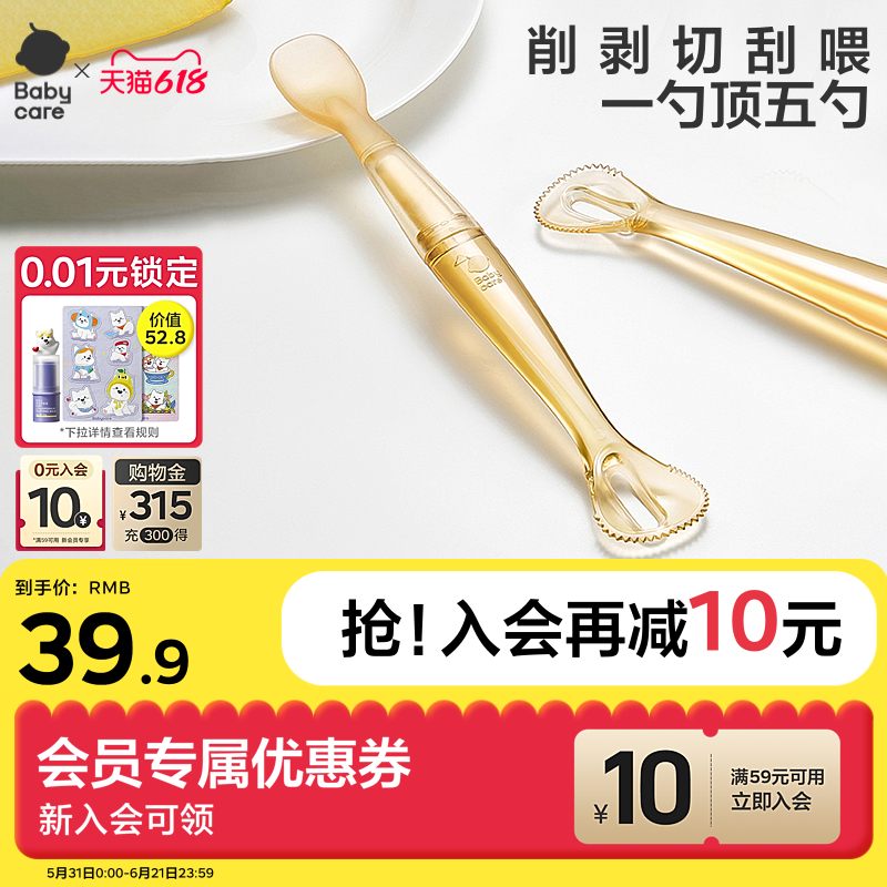 babycare双头刮泥勺婴儿宝宝刮果泥辅食勺子儿童挖吃水果泥勺餐具