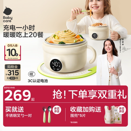 babycare宝宝恒温碗婴儿专用充电儿童辅食碗电子加热碗智能保温碗