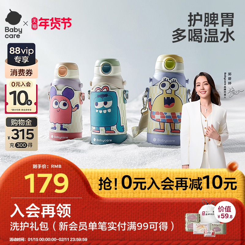 babycare儿童保温杯婴幼儿水杯宝宝学饮吸管杯不锈钢幼儿园三合一,婴童用品,儿童水杯,淘宝优惠券,粉丝福利购,淘宝优惠卷