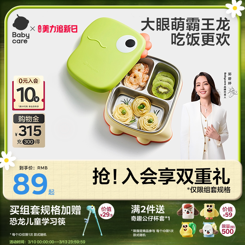 babycare�������̸�ʳ�빤������ѧʳ��ʳ�ָ���ֲ��̶�ͯ�;� 79.55Ԫ