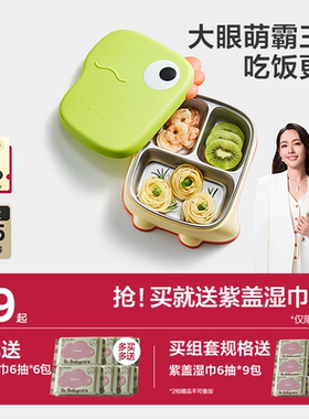 babycare宝宝餐盘辅食碗工具自主学食进食分格不锈钢餐盘儿童餐具