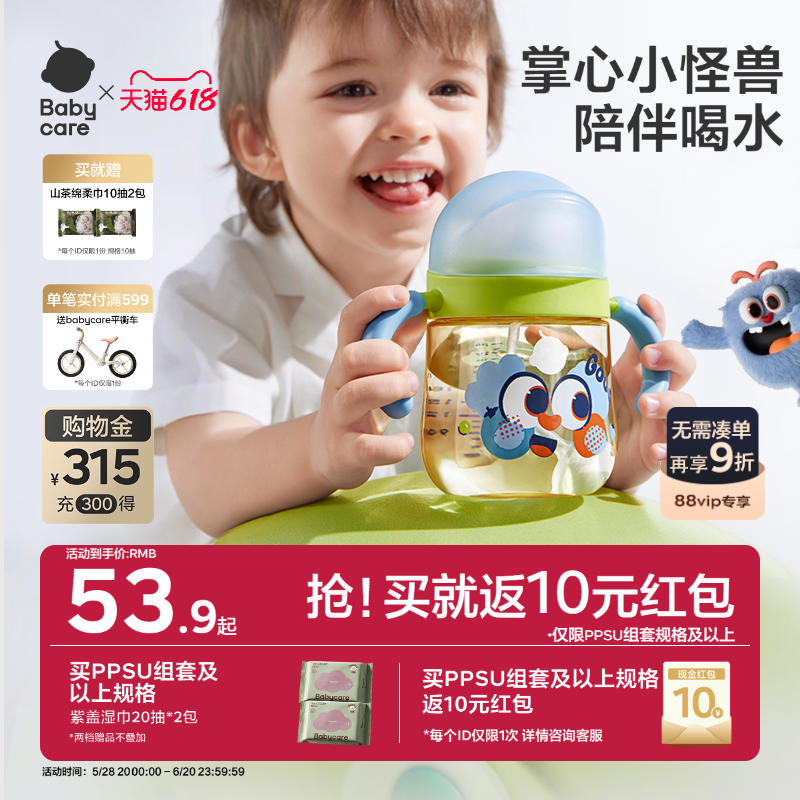 babycare学饮杯婴儿6个月以上鸭嘴杯宝宝一岁喝奶吸管杯儿童水杯