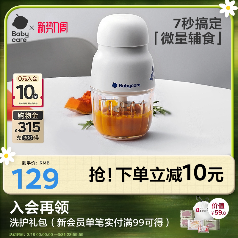 babycare辅食机婴儿宝宝料理机多功能全自动家用辅食工具打泥机