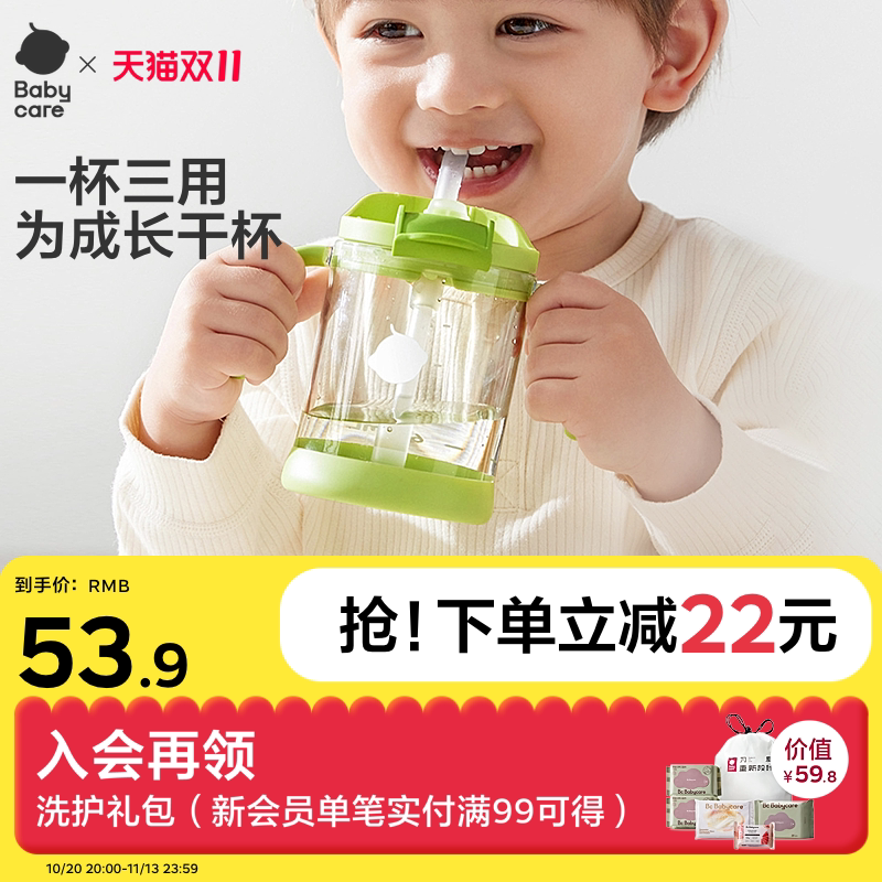 喝奶喝水吸管一杯三用的学饮杯