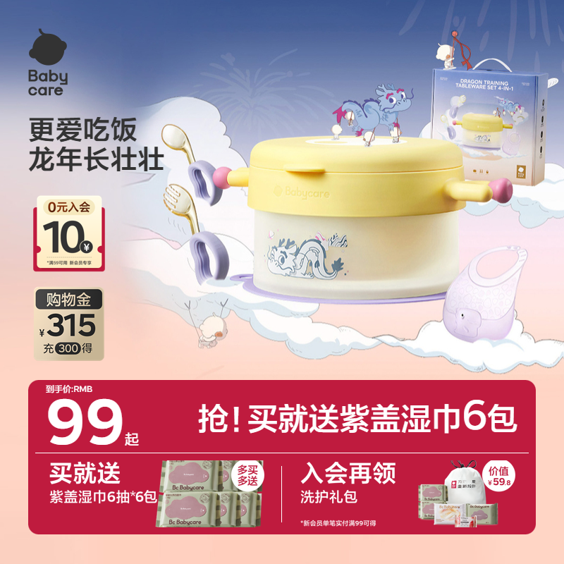 babycare宝宝辅食碗工具新生儿生日周岁礼物保温碗婴儿童餐具礼盒