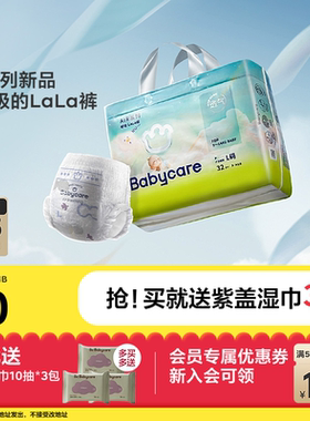 babycare超薄透气Air呼吸纸尿裤拉拉裤新生婴儿bbc尿不湿尺码任选