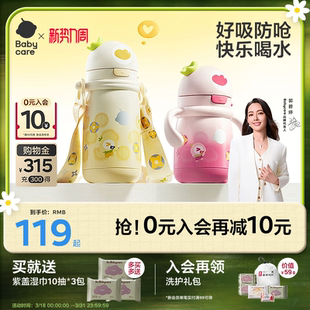 babycare儿童保温杯1到3岁宝宝学饮吸管杯婴幼儿6个月幼儿园水壶