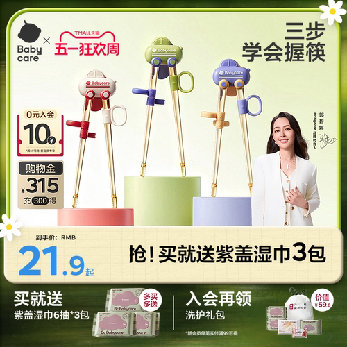 babycare小汽车交通学习筷