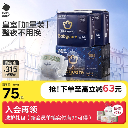加量装babycare狮子王国拉拉裤