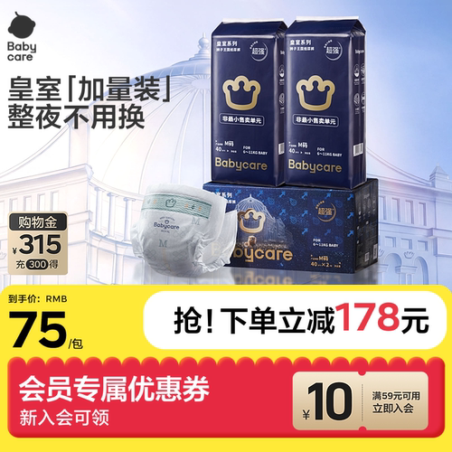 加量装babycare狮子王国纸尿裤