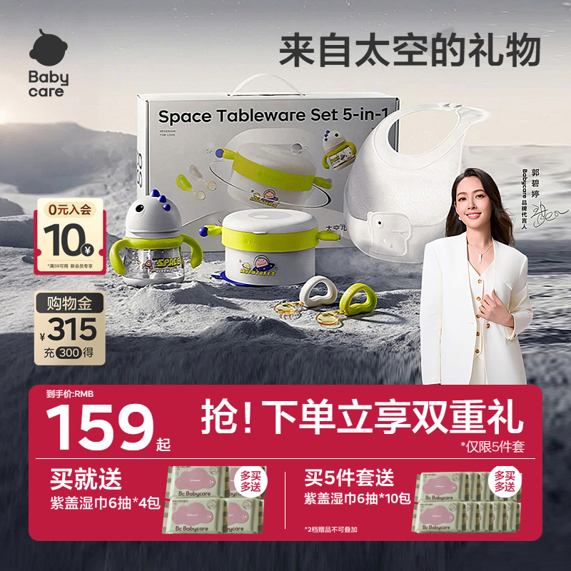 babycare宝宝辅食碗工具新生儿开荤周岁礼物保温碗婴儿童餐具礼盒