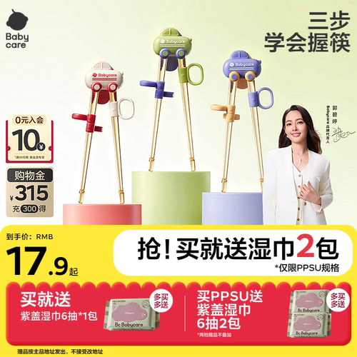 babycare小汽车交通学习筷