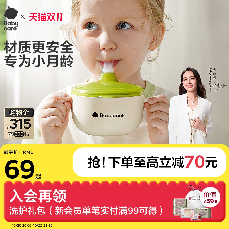 babycare婴儿辅食碗宝宝喝汤吸管碗不锈钢吃饭喂水米糊杯儿童餐具