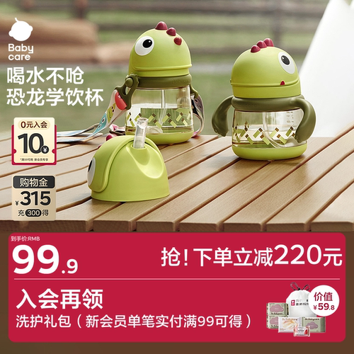 PPSU吸管可喝奶鸭嘴学饮杯