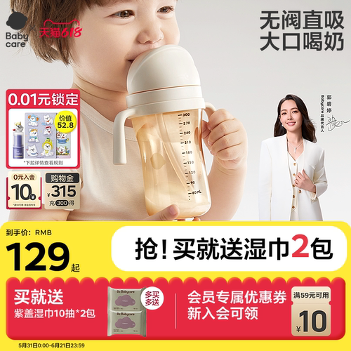 babycare防喷直饮吸管杯