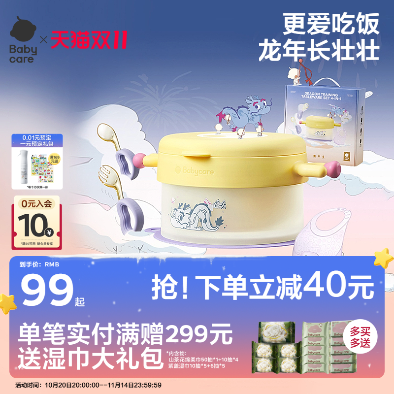 babycare宝宝辅食碗工具新生儿生日周岁礼物保温碗婴儿童餐具礼盒