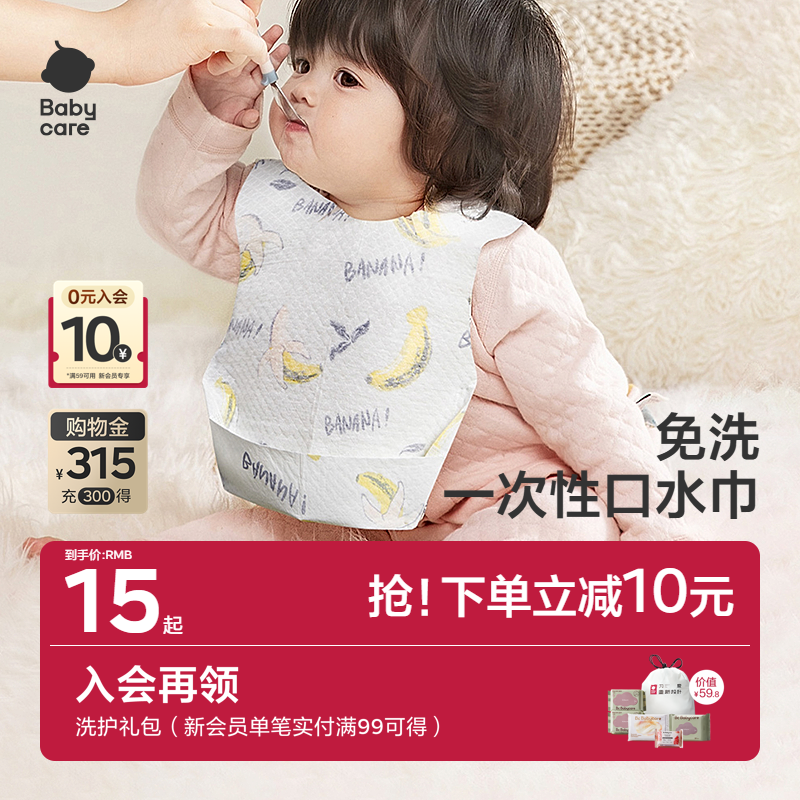 babycare吃饭围兜一次性防水防脏