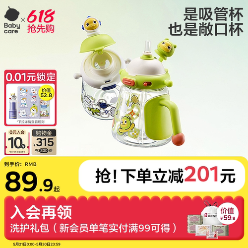 babycare双饮吸管杯dry公仔