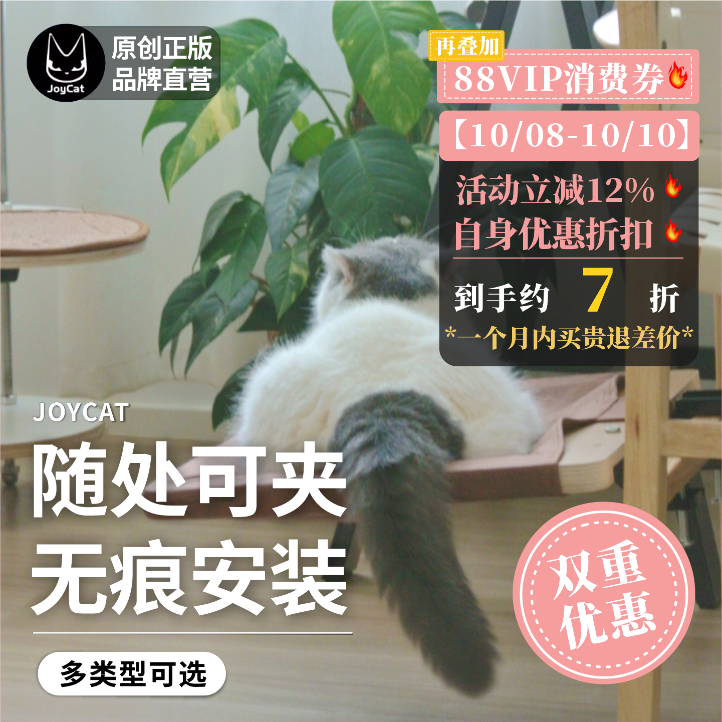 JoyCat夹子猫墙书柜猫爬架可拆卸免打孔透明猫窝吊床实木多层板麻