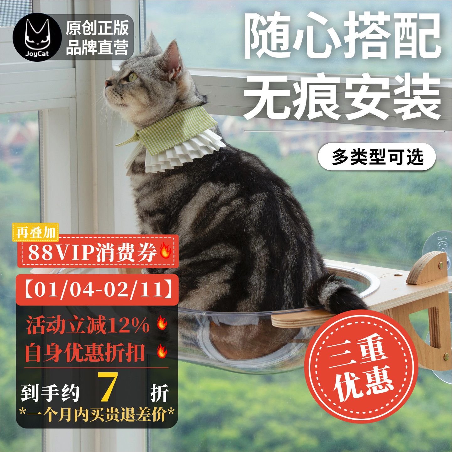 JoyCat木纹色猫墙吸盘玻璃太空舱猫爬架免打孔透明猫窝吊床宠物用,宠物/宠物食品及用品,猫爬架,淘宝优惠券,粉丝福利购,淘宝优惠卷