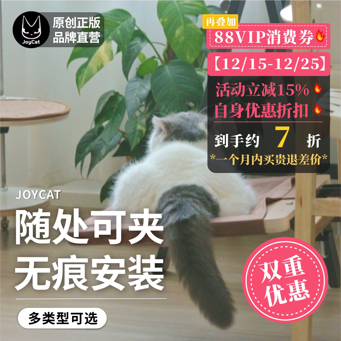 JoyCat夹子猫墙书柜猫爬架可拆卸免打孔透明猫窝吊床实木多层板麻