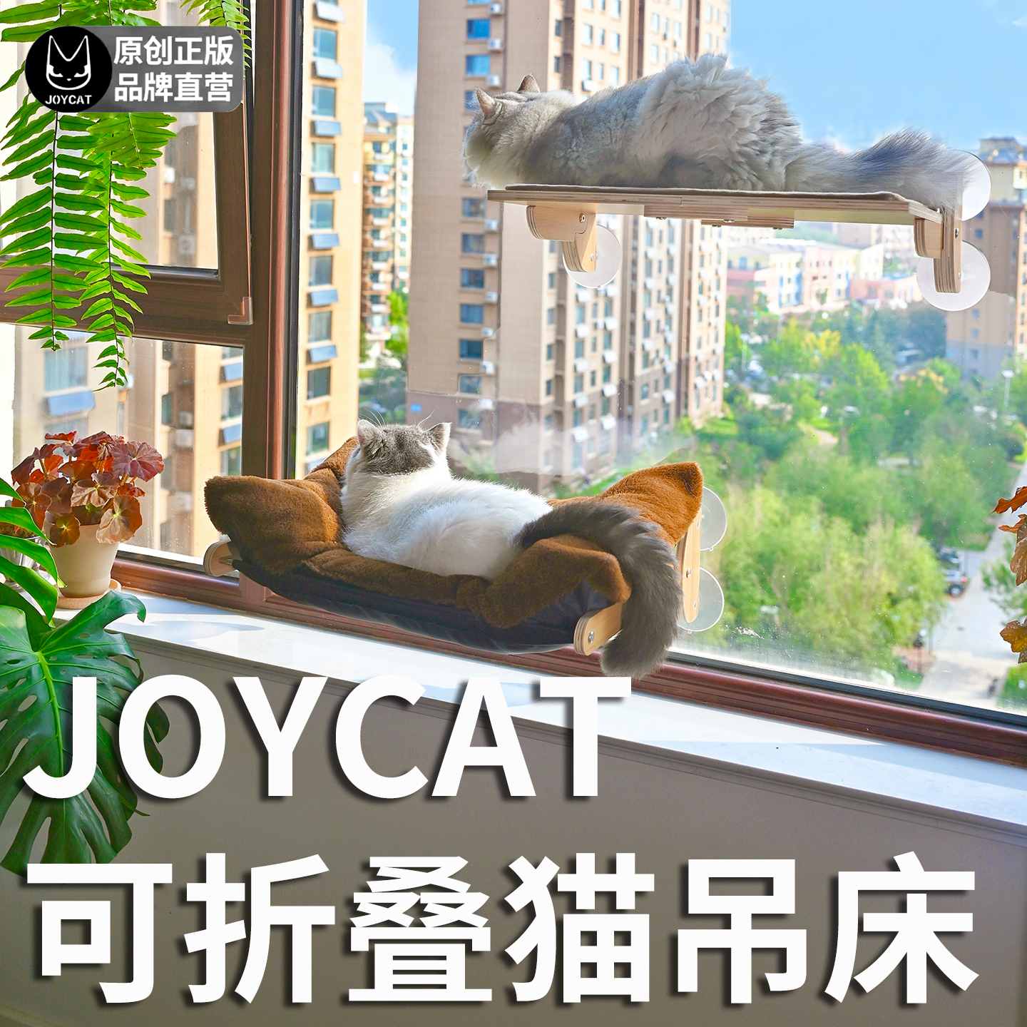 吸盘猫吊床可折叠猫爬架