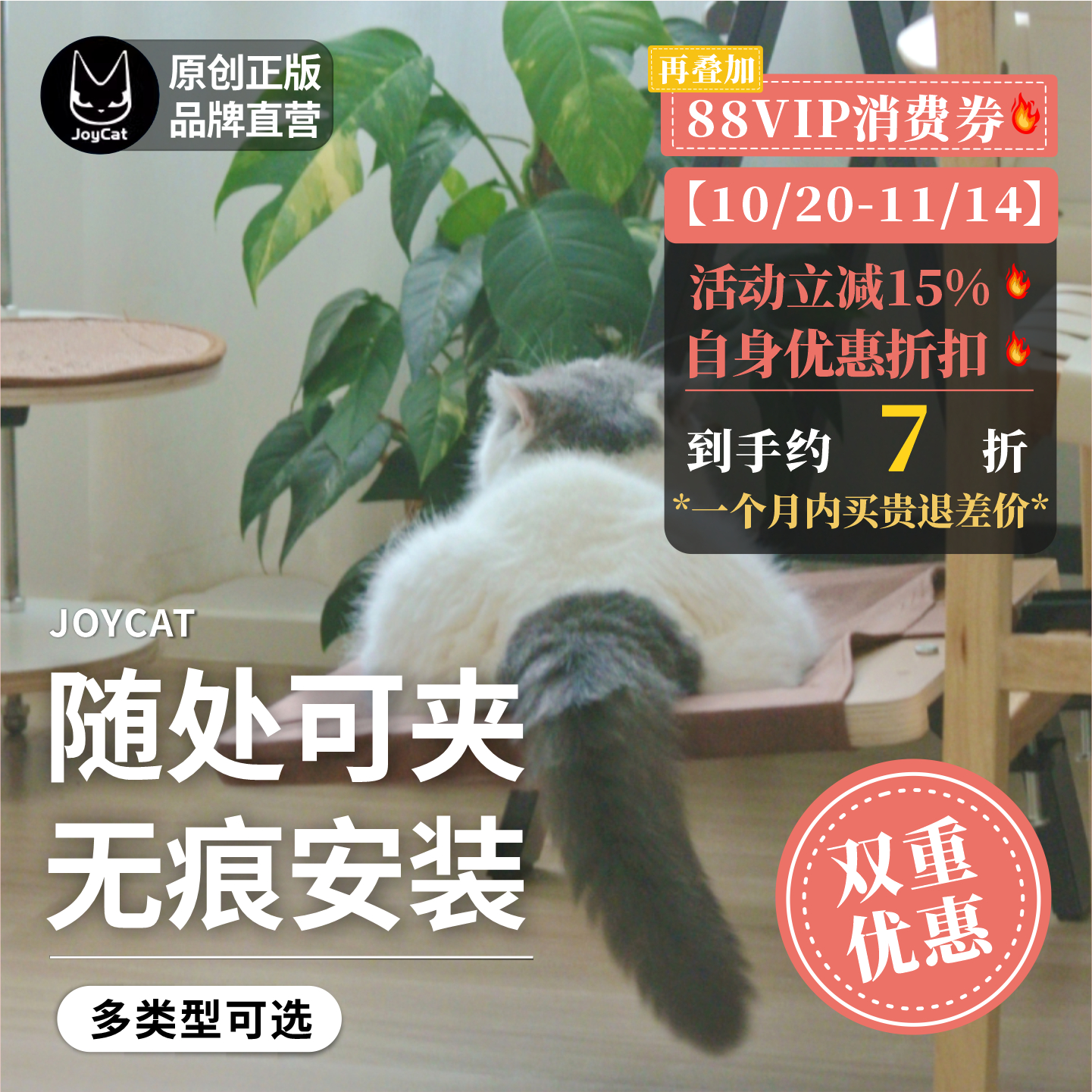 JoyCat夹子猫墙书柜猫爬架可拆卸免打孔透明猫窝吊床实木多层板麻
