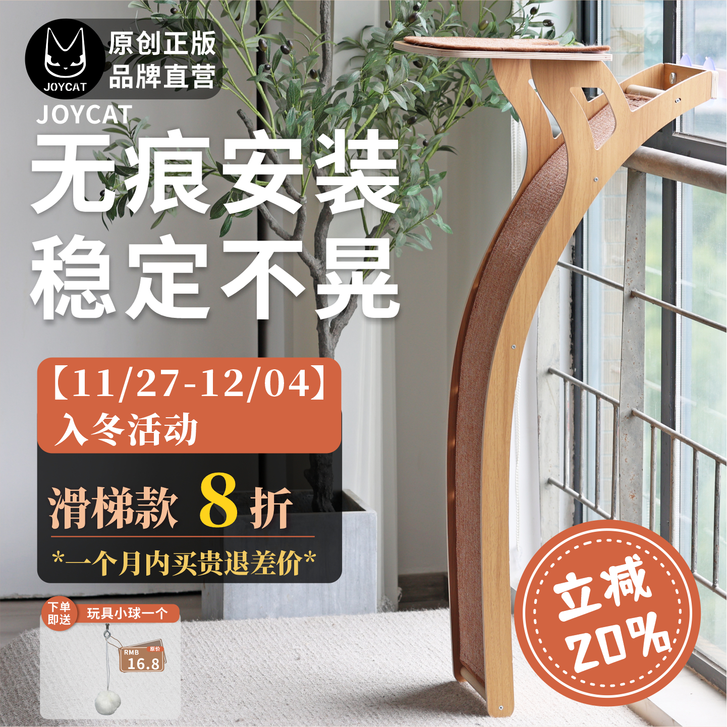 观景台猫爬架JOYCAT可拆卸