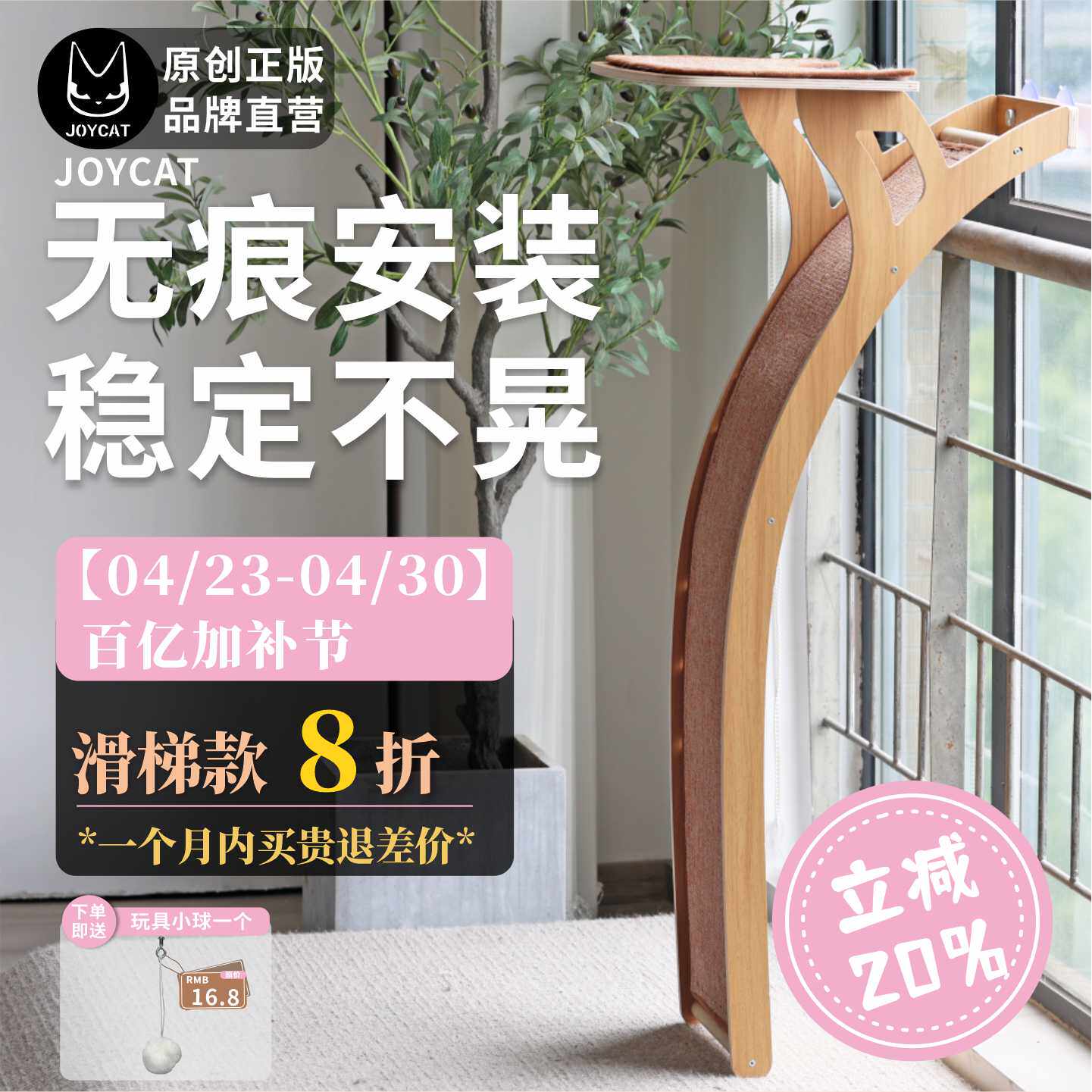 JoyCat观景台猫爬架吸盘猫窝宠物猫树剑麻用品小型大型实木多层板
