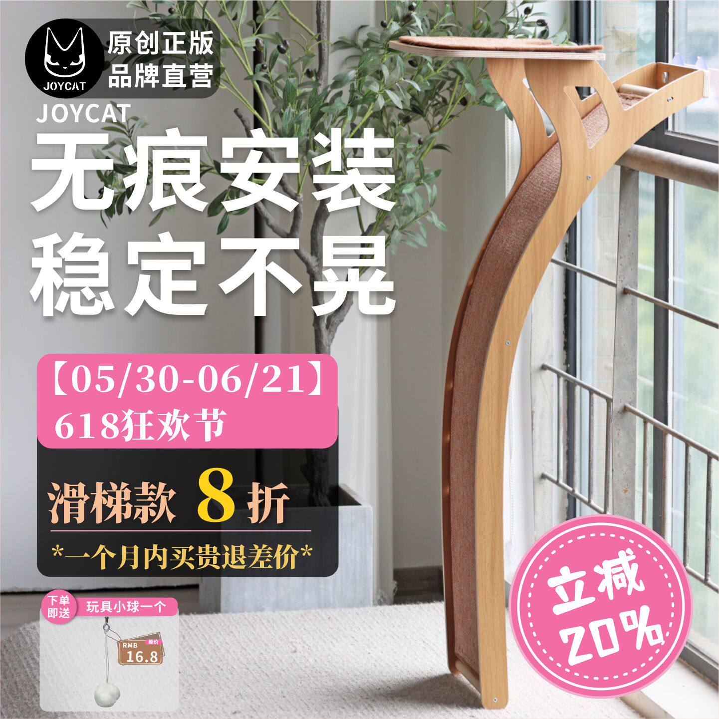 JoyCat观景台猫爬架吸盘猫窝宠物猫树剑麻用品小型大型实木多层板