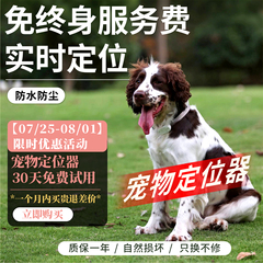 JoyCat小奔宠物定位器GPS蓝牙防丢器猫狗跟踪追踪项圈防走丢