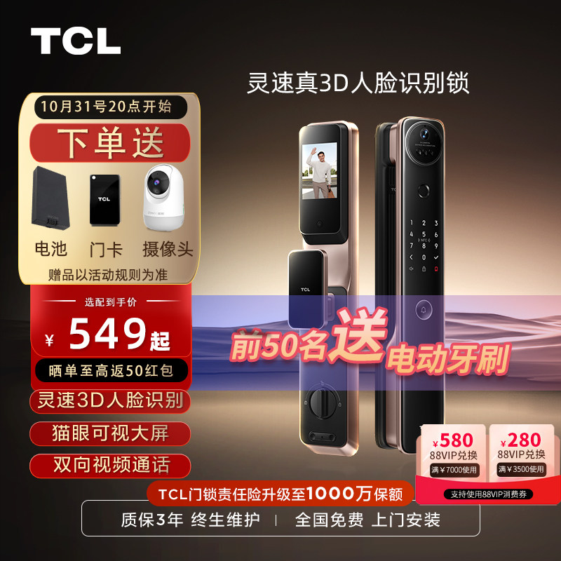 TCL指纹锁全自动指纹密码锁家用电子防盗门摄像头猫眼智能门锁使用感如何?