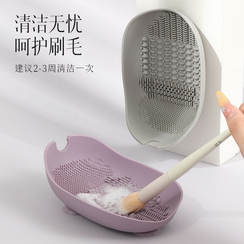 新款硅胶化妆刷清洗碗粉扑深层清洁工具晾晒不伤刷毛吸盘固定