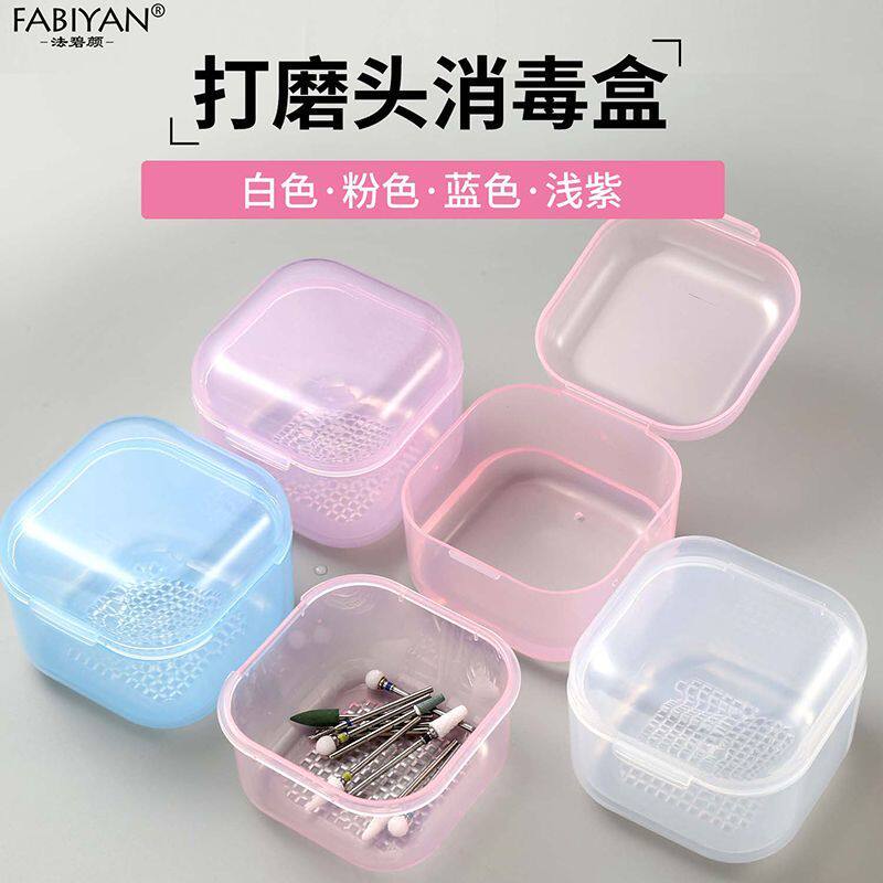 美甲消毒盒浸泡打磨头双层过滤加厚清洁盒便携式收纳盒美甲店工具