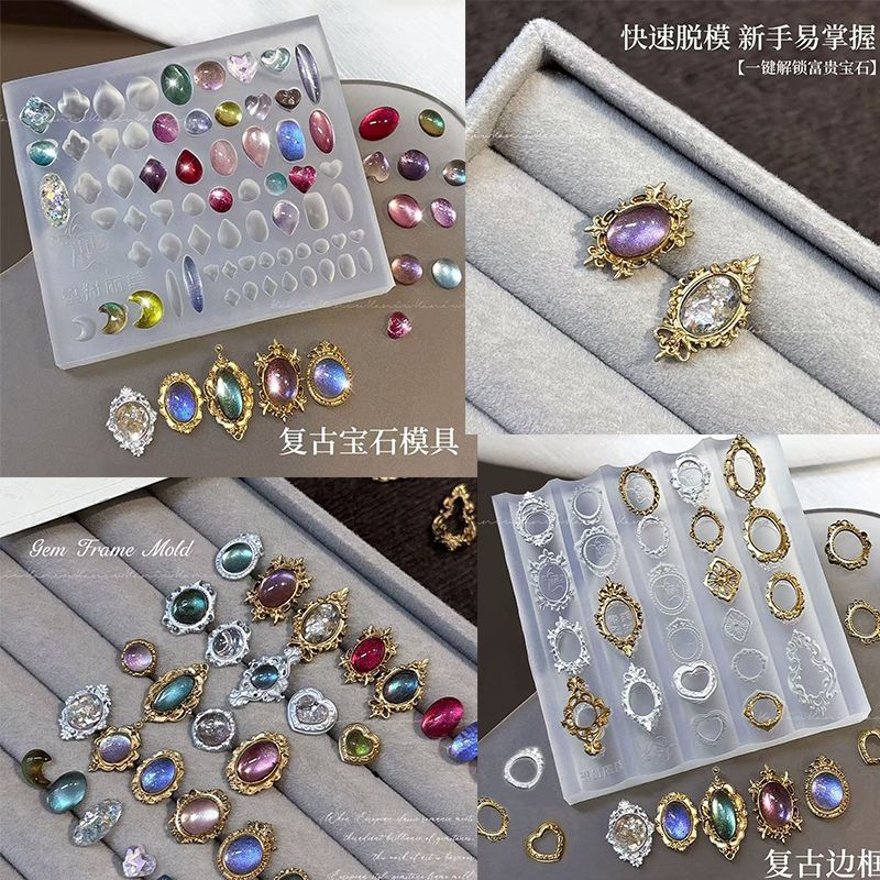 复古宝石边框硅胶模具美甲工具欧式立体相框高透易脱模指甲装饰品
