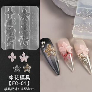 立体仙气冰花高透美甲硅胶模具雕花模具指甲DIY装饰美甲店工具