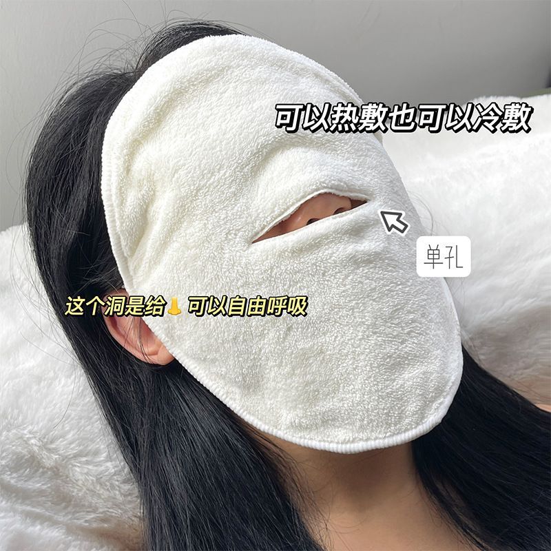 热敷灌肤毛巾面膜清洁蒸脸敷脸冷敷家用美容面部保湿面罩加厚脸巾