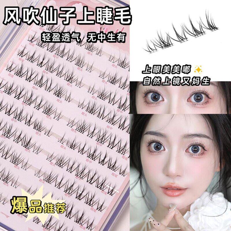 风吹仙子被化妆师摁头种草的假睫毛自然仿真款纯欲上镜妈生凌乱感