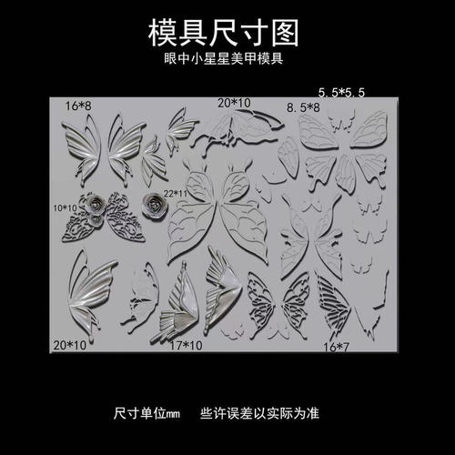 美甲蝴蝶硅胶手工DIY软模具立体浮雕指甲装饰图案美甲店专用模型