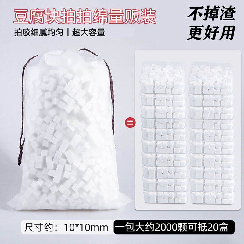 美甲迷你拍拍棉不掉渣海绵豆腐块海绵抓夹晕染拍拍胶渐变工具混装