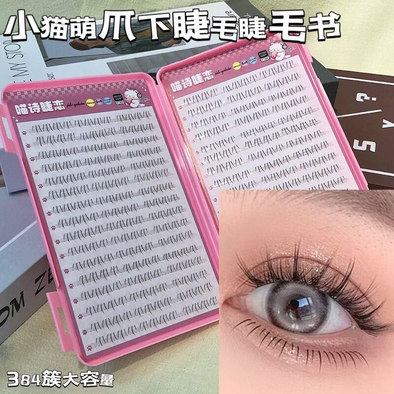 大容量小猫萌爪下睫毛自嫁接分段式睫毛书猫咪可爱百搭人气假睫毛