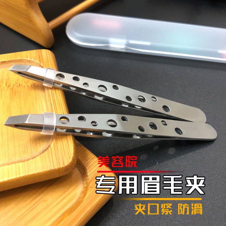 不锈钢斜口眉夹修眉毛镊子九孔防滑睫毛夹化妆美容眼眉美妆工具