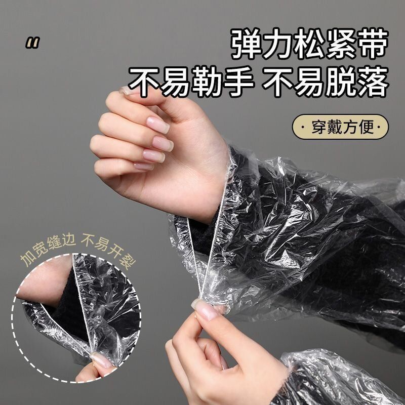 一次性美甲袖套100只装加厚透明防水耐污塑料家用美甲店专用袖套
