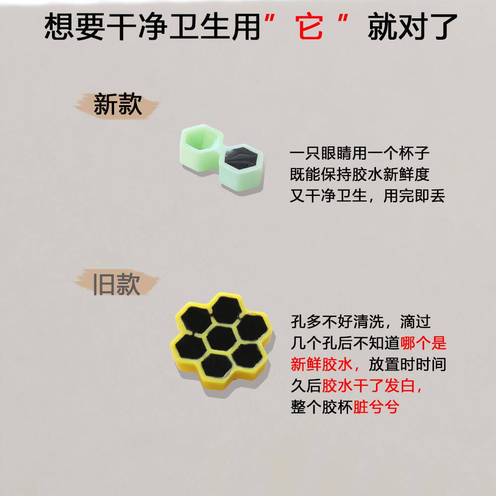新款美睫钻石滴胶杯延时杯锥形杯两孔嫁接种植假睫毛工具垫片