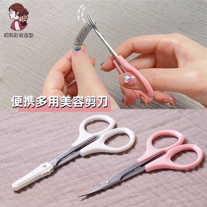 化妆师专用弯头弯剪子美妆小剪刀修眉剪假睫毛双眼皮贴美容剪
